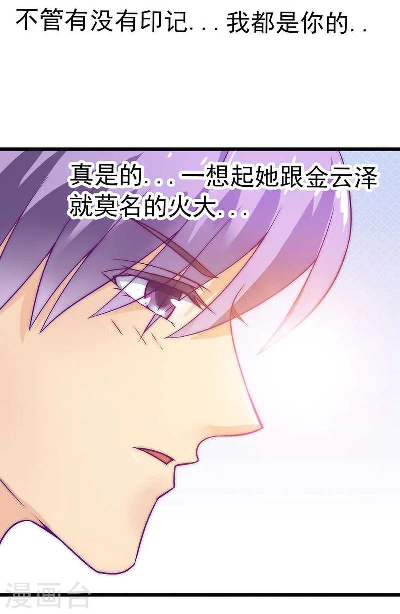 第30话 难得的温馨时刻-第30话