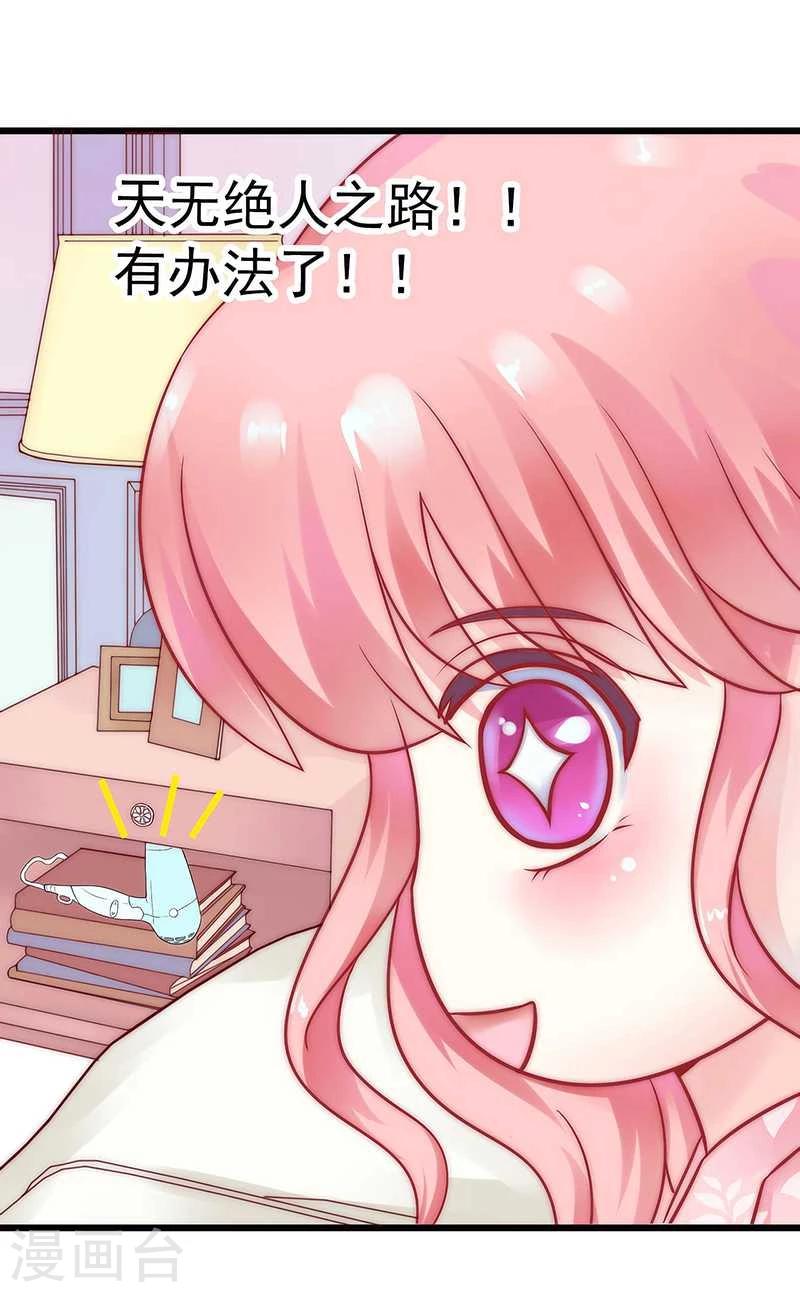 第30话 难得的温馨时刻-第30话