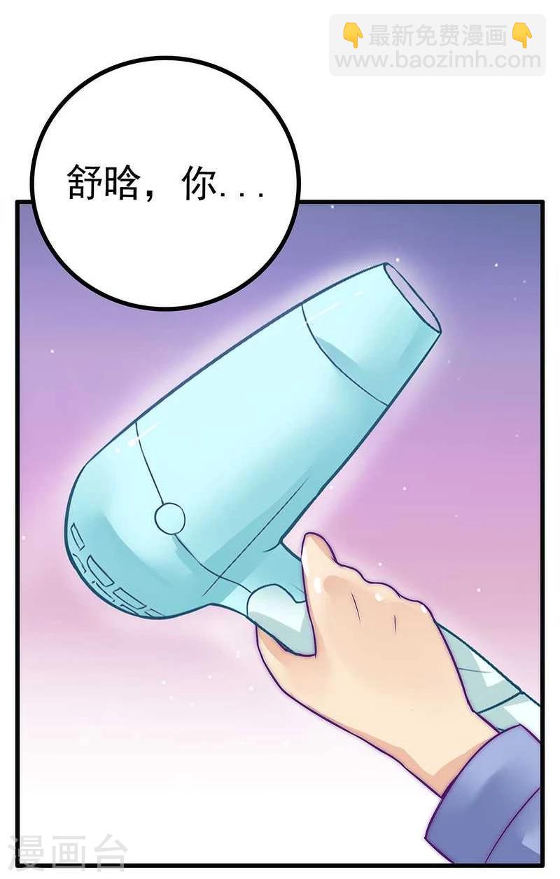 第30话 难得的温馨时刻-第30话