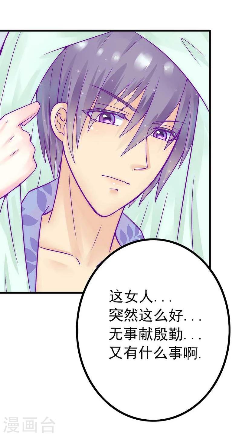 第30话 难得的温馨时刻-第30话