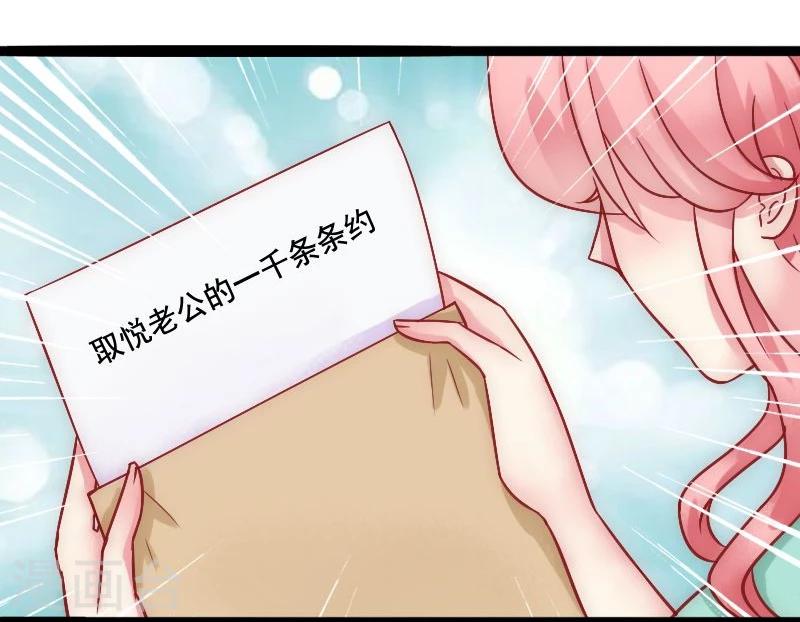 第4话 一千条条约-第4话