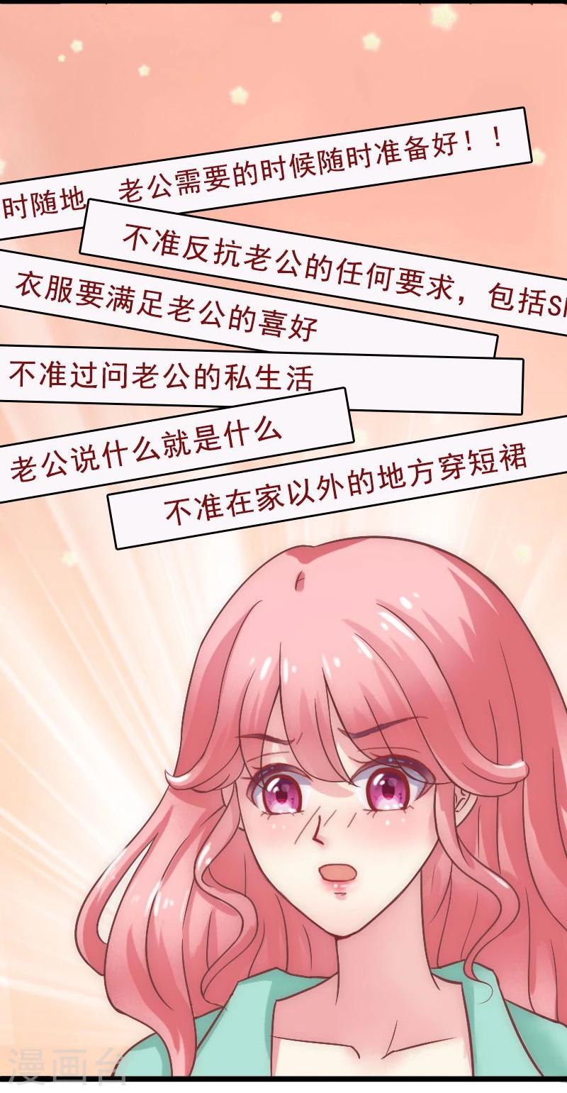 第4话 一千条条约-第4话