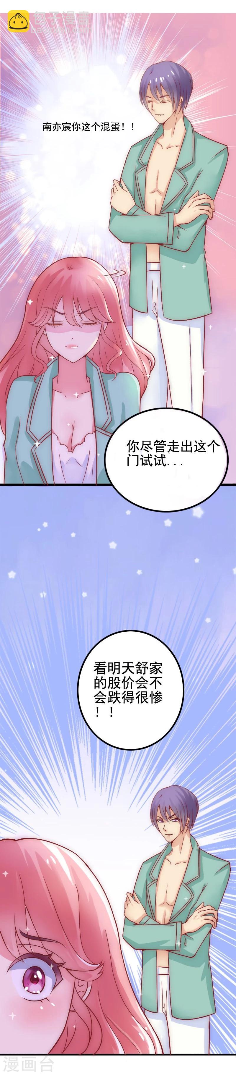 第4话 一千条条约-第4话