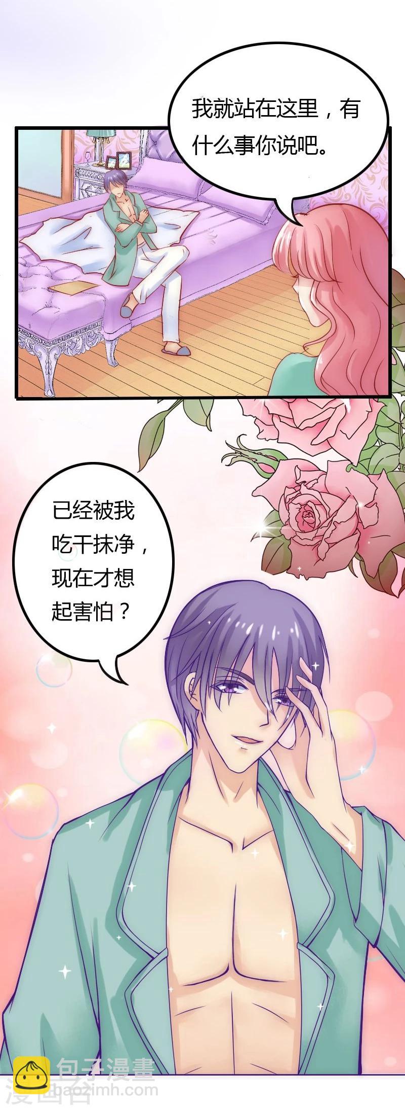 第4话 一千条条约-第4话