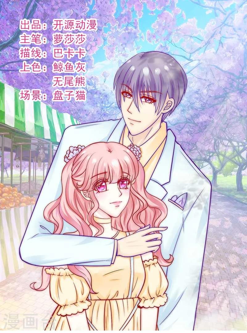 第32话 回报这个男人-第32话