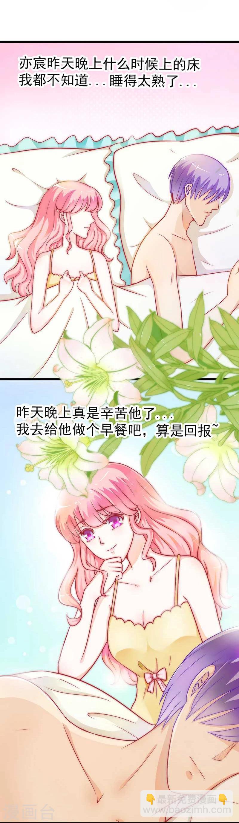 第32话 回报这个男人-第32话