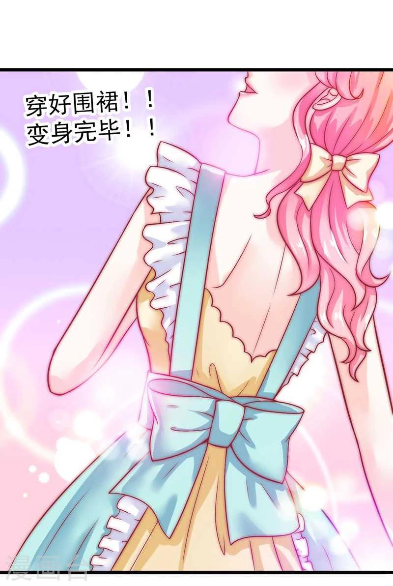 第32话 回报这个男人-第32话