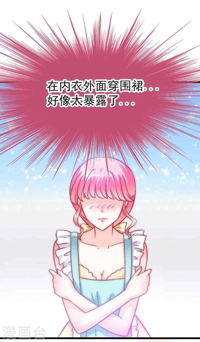 第32话 回报这个男人-第32话