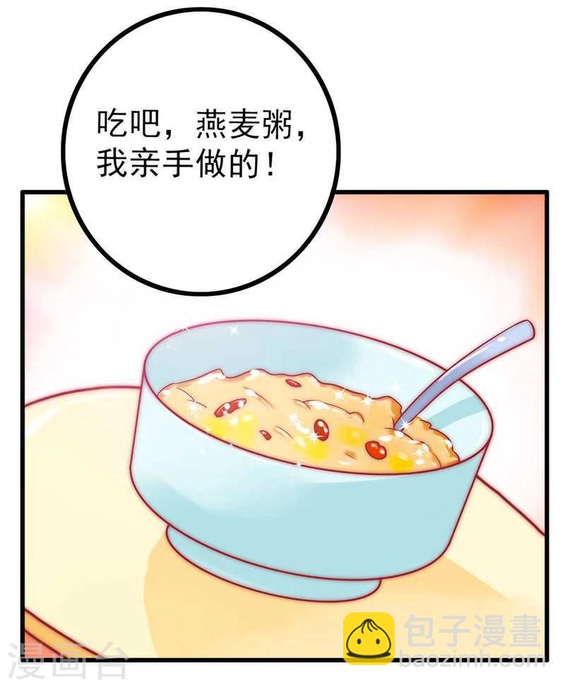 第32话 回报这个男人-第32话