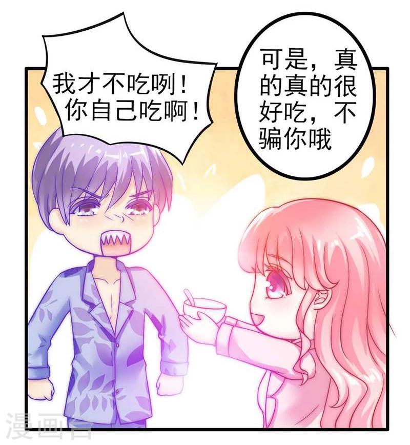 第32话 回报这个男人-第32话