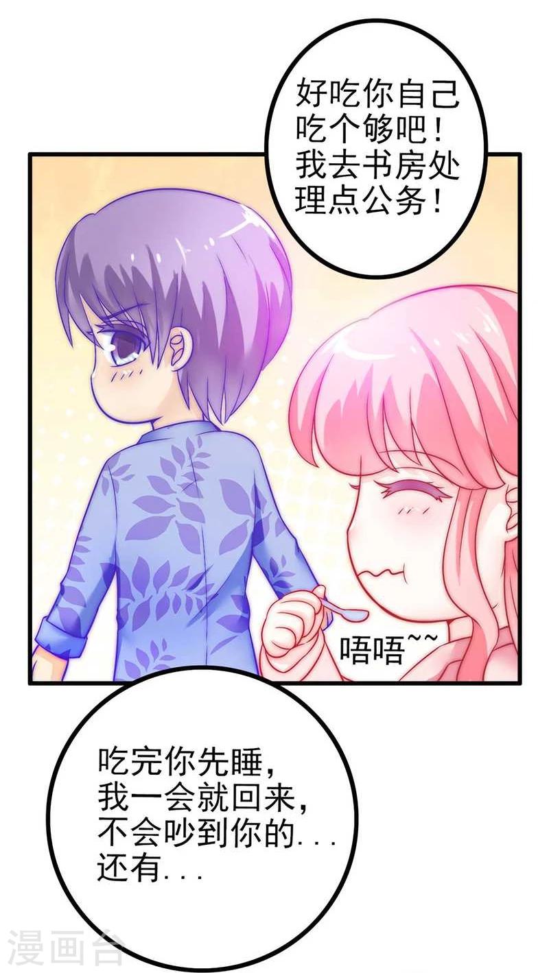 第32话 回报这个男人-第32话