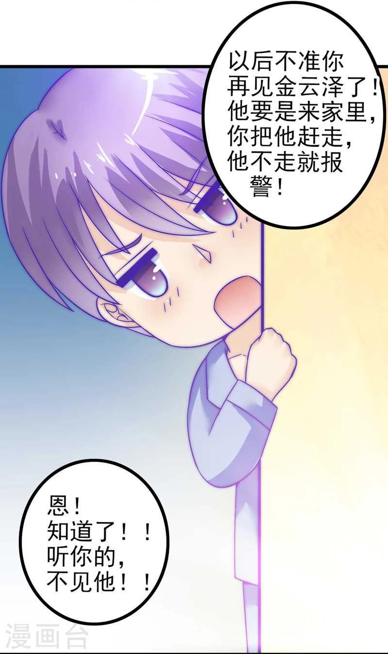 第32话 回报这个男人-第32话