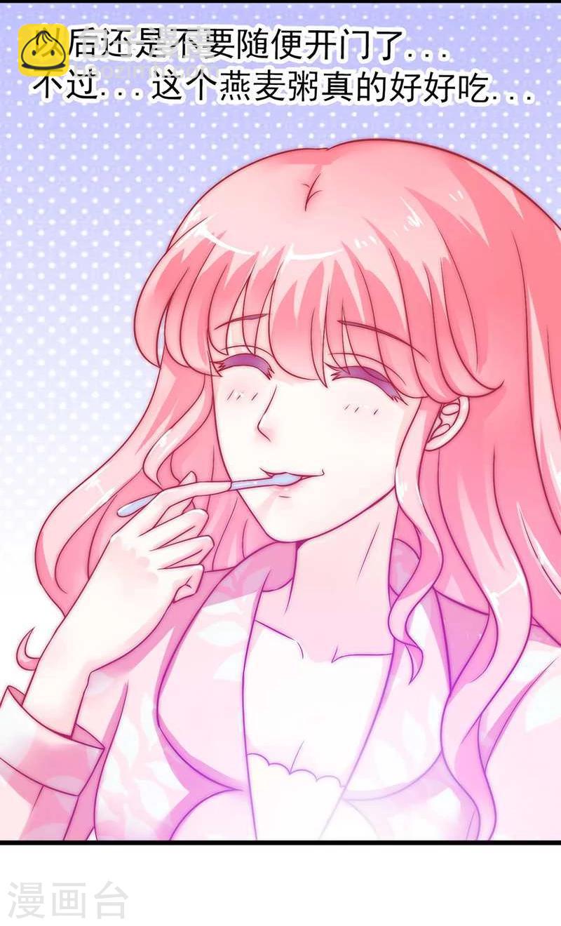 第32话 回报这个男人-第32话