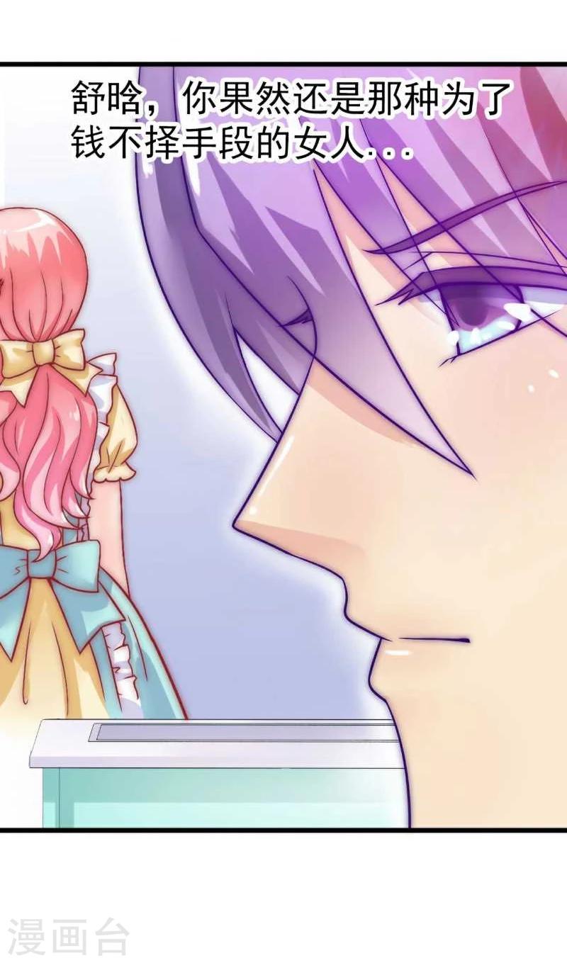 第34话 取悦我就给你小费-第34话