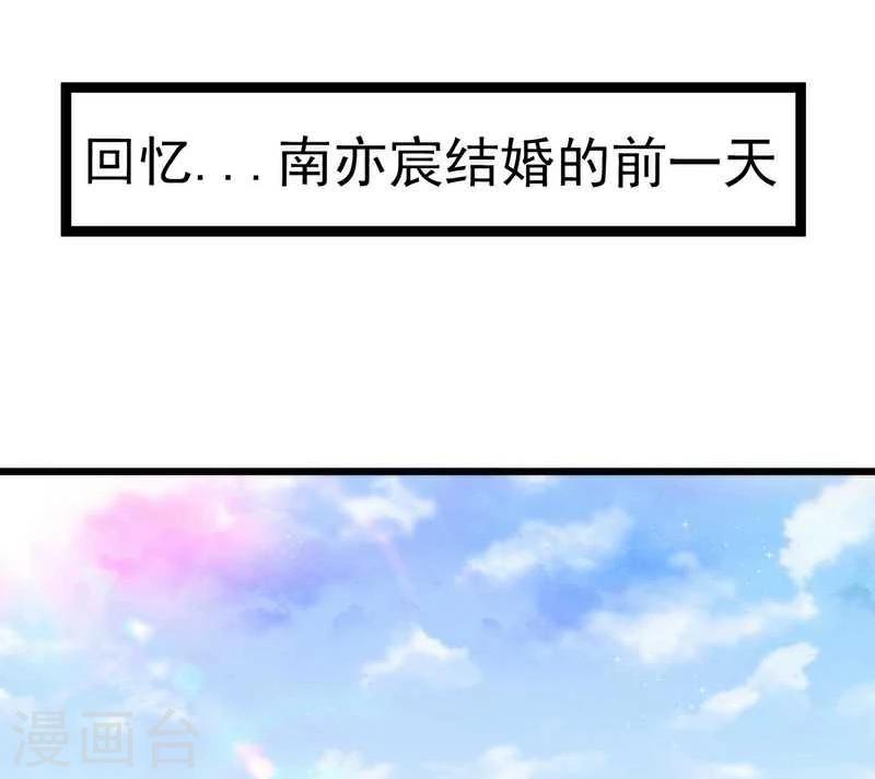 冰山總裁的冒牌新娘 - 第36話 舒潔看到的那個女人 - 3