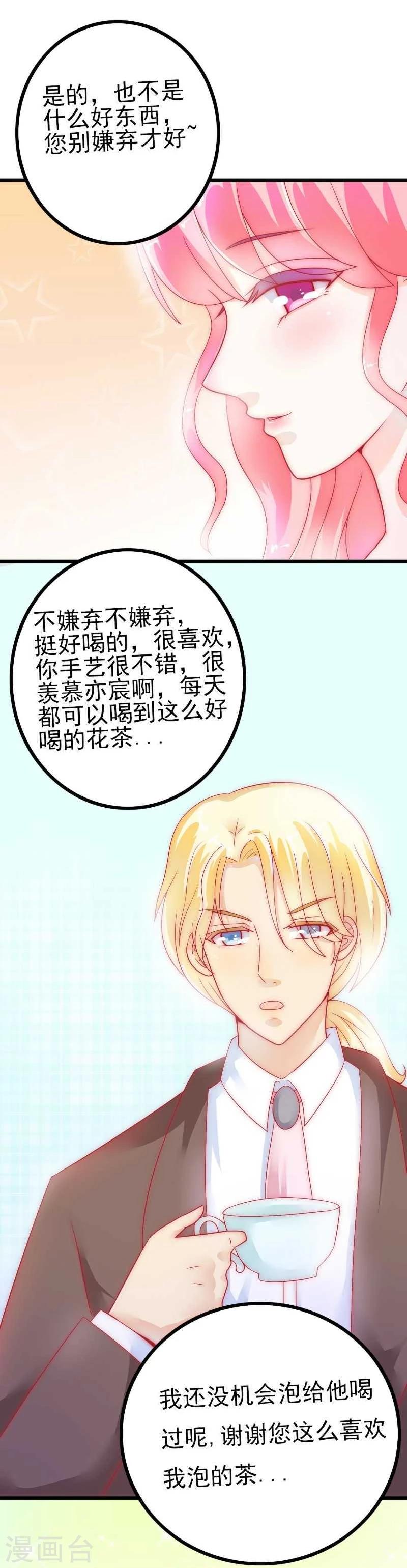 第38话 心疼舒晗的男人-第38话