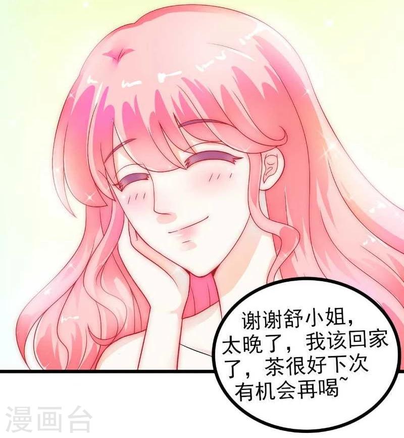 第38话 心疼舒晗的男人-第38话