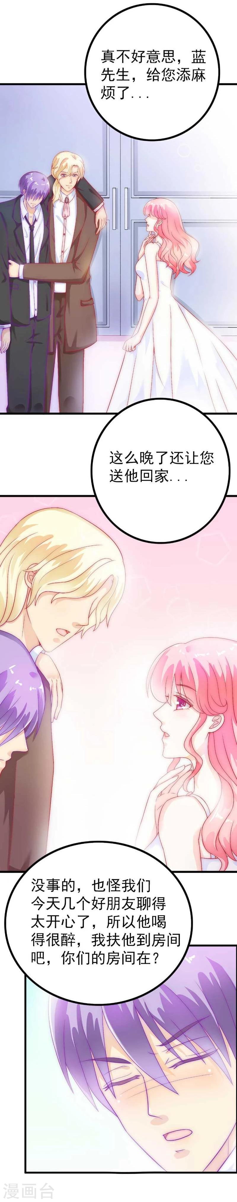 第38话 心疼舒晗的男人-第38话