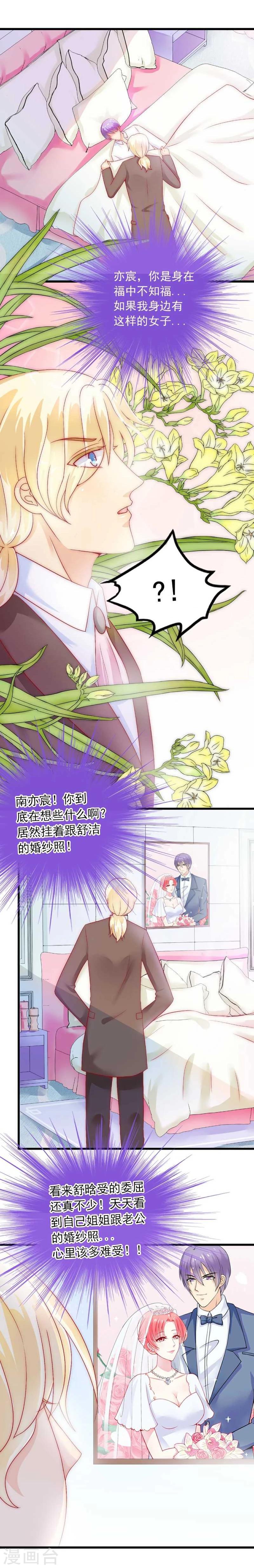 第38话 心疼舒晗的男人-第38话