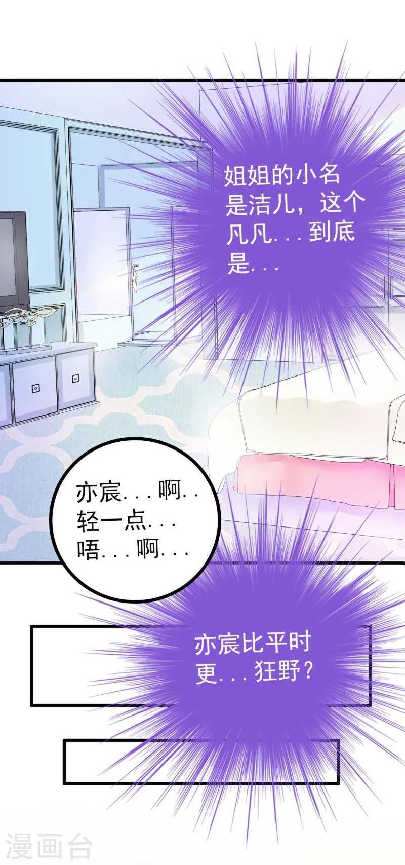 第40话 凡凡？是谁？-第40话