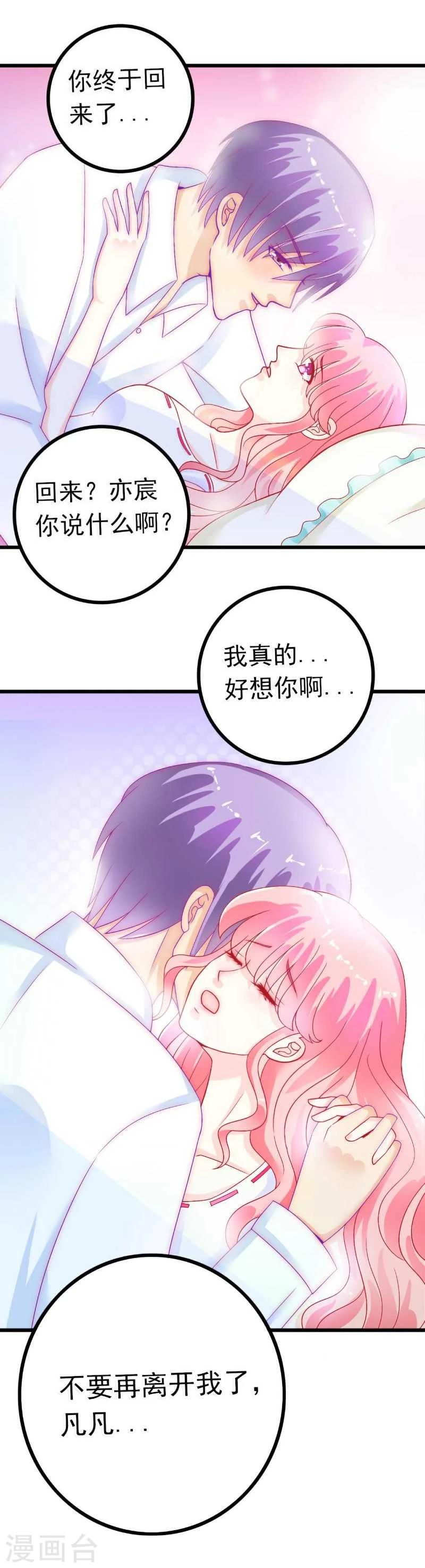 第40话 凡凡？是谁？-第40话