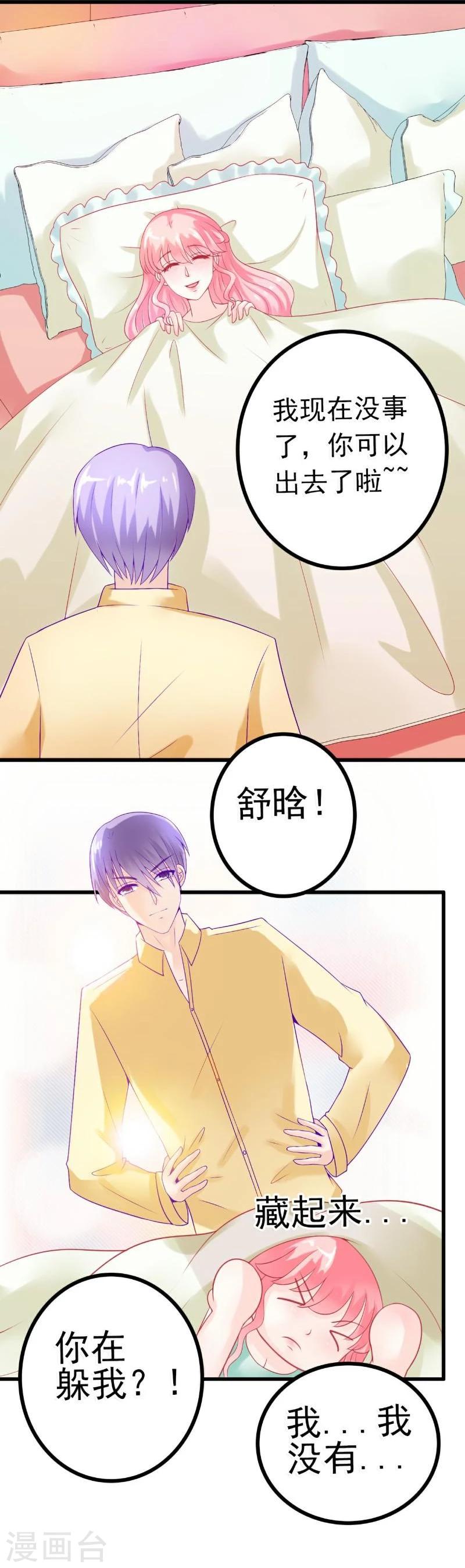 第42话 我会乖乖听话的-第42话