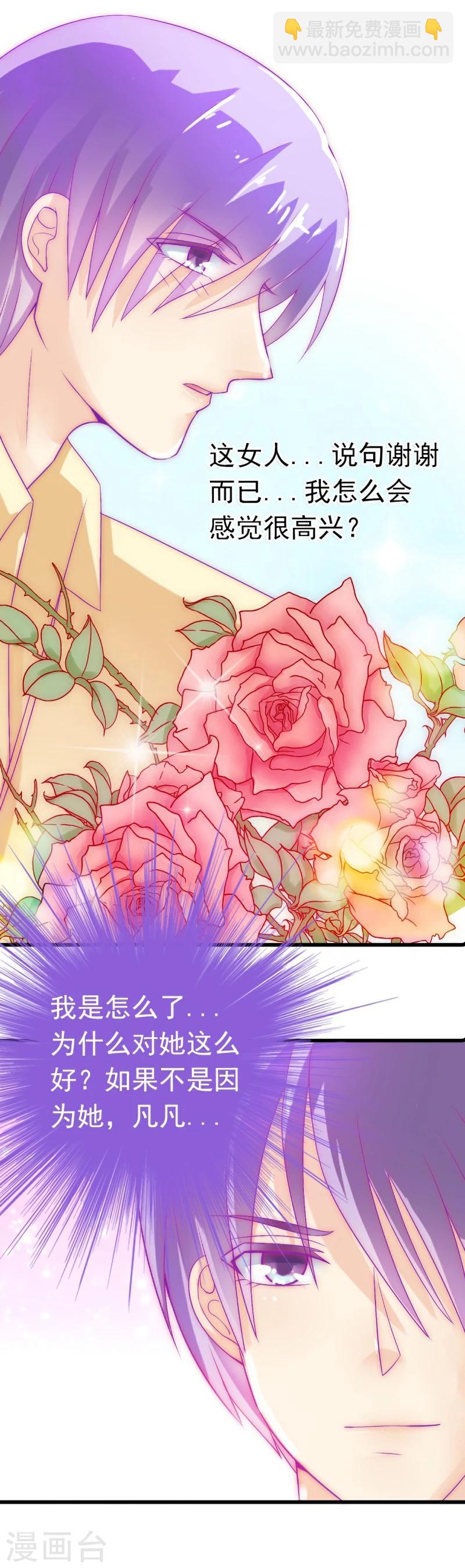 第44话 娇羞的她让人心动-第44话