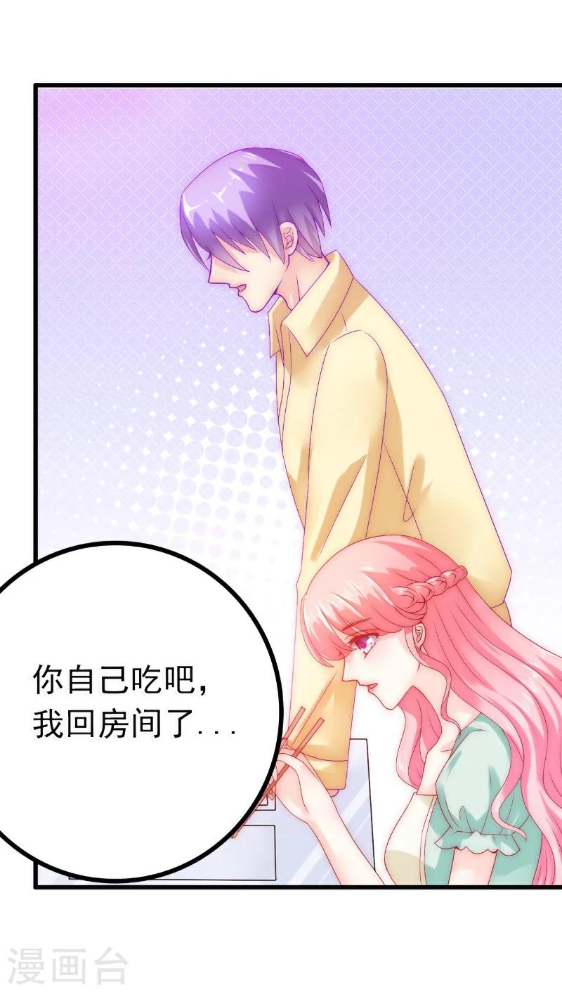 第44话 娇羞的她让人心动-第44话