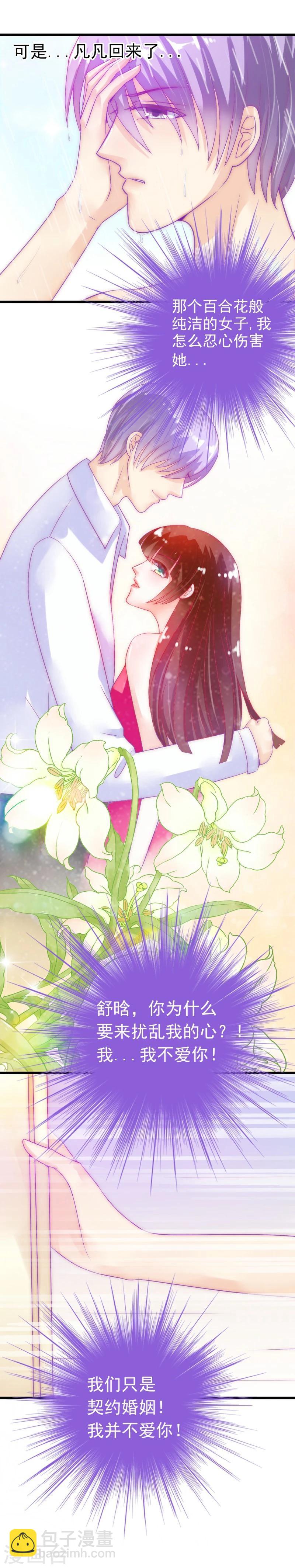 第44话 娇羞的她让人心动-第44话