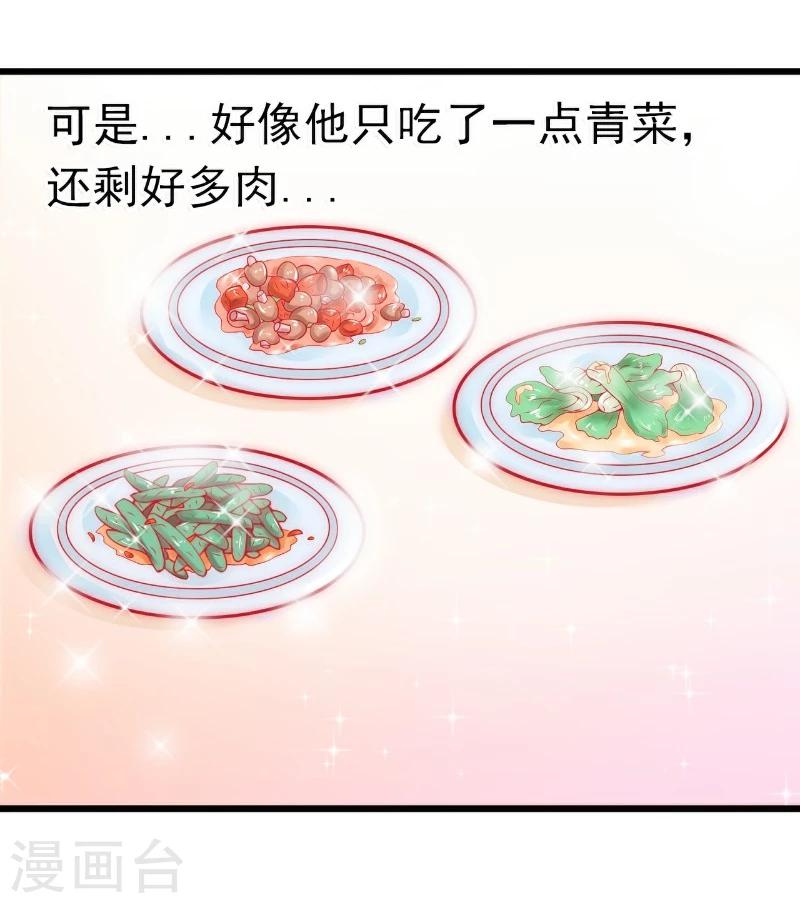 第44话 娇羞的她让人心动-第44话