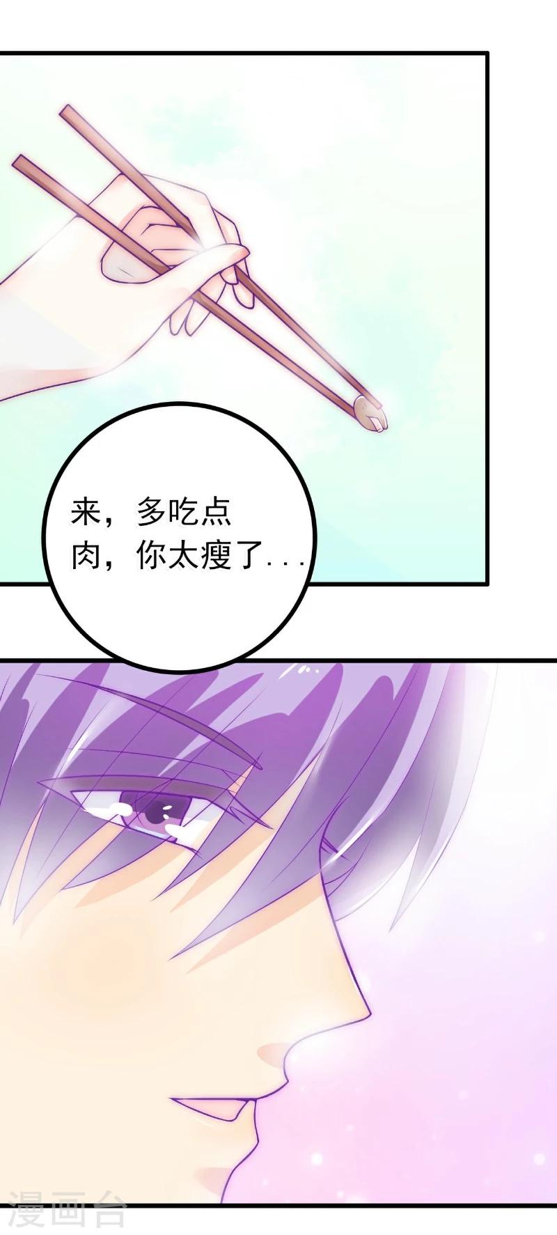 第44话 娇羞的她让人心动-第44话