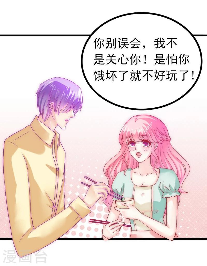 第44话 娇羞的她让人心动-第44话