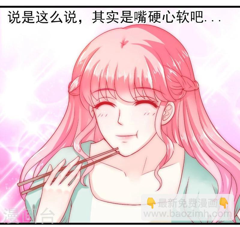 第44话 娇羞的她让人心动-第44话