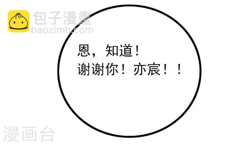 第44话 娇羞的她让人心动-第44话