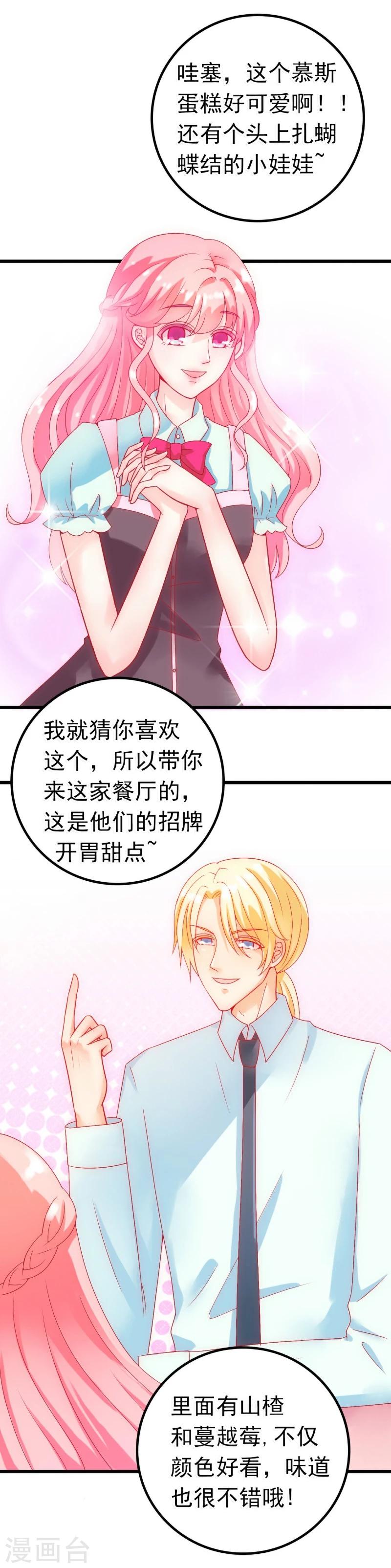 第48话 你的婚戒呢-第48话