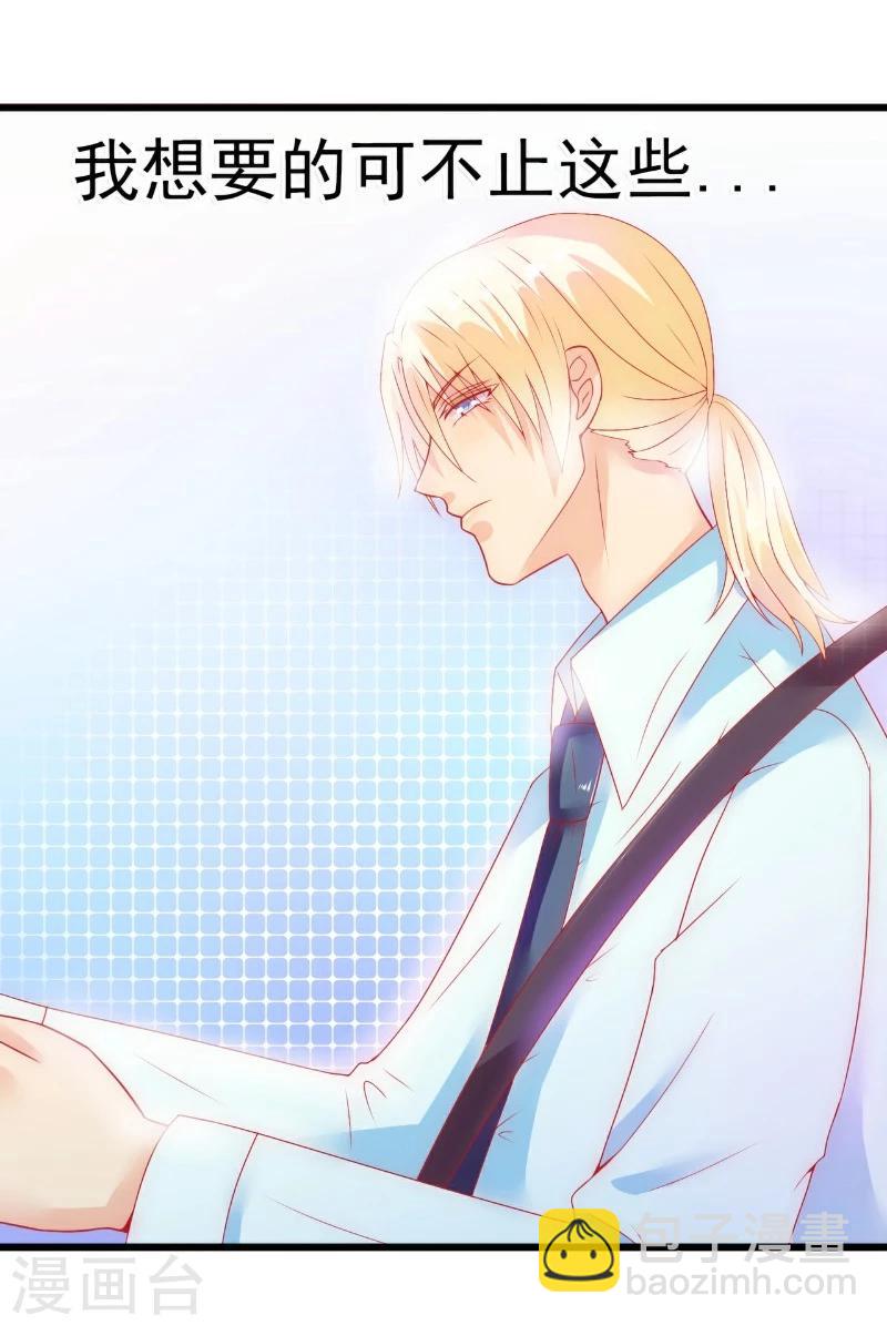 第50话 舒晗我要定了！-第50话