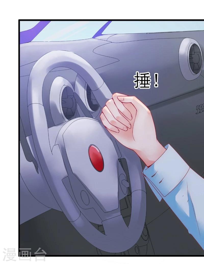 第50话 舒晗我要定了！-第50话