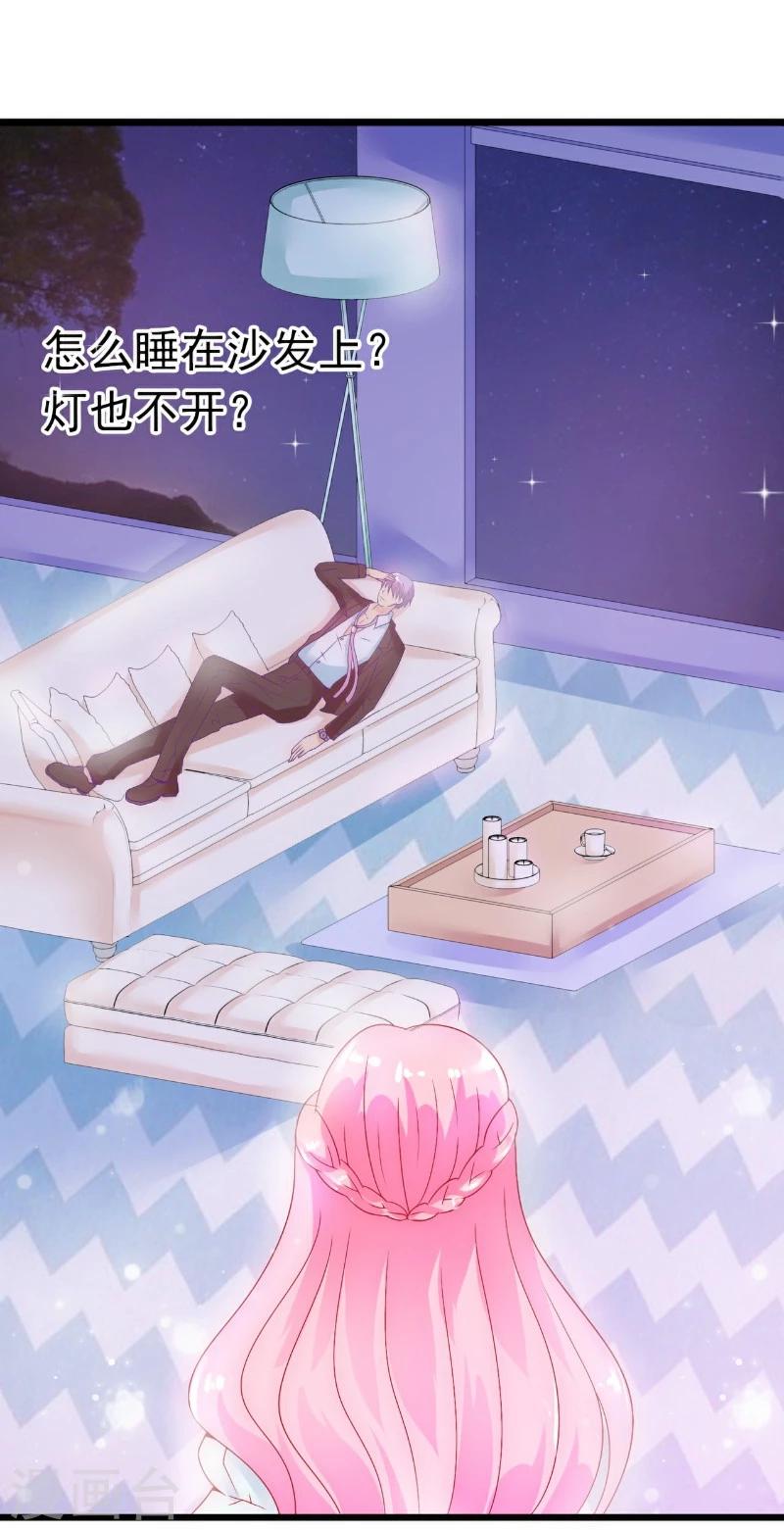 第50话 舒晗我要定了！-第50话