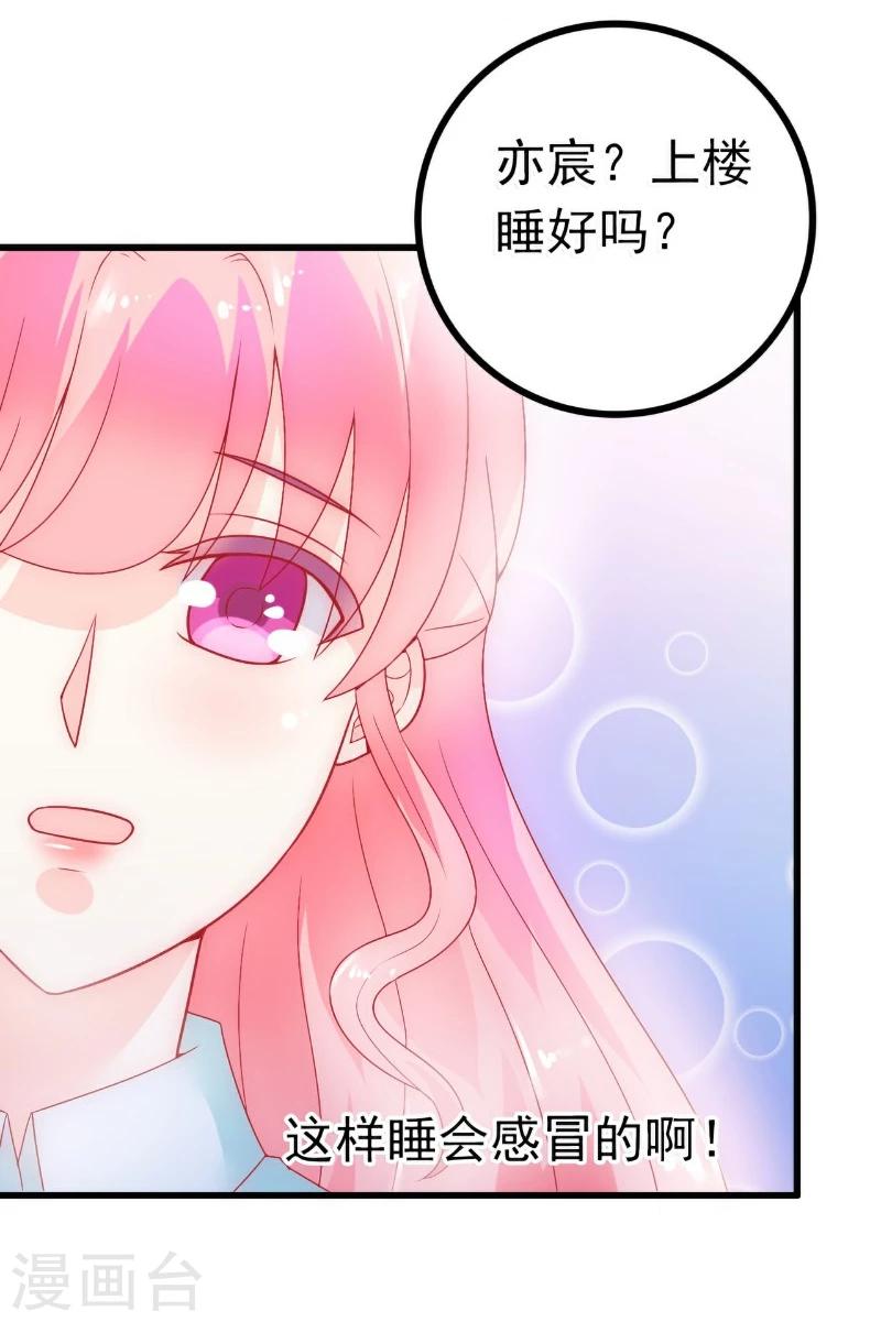 第50话 舒晗我要定了！-第50话