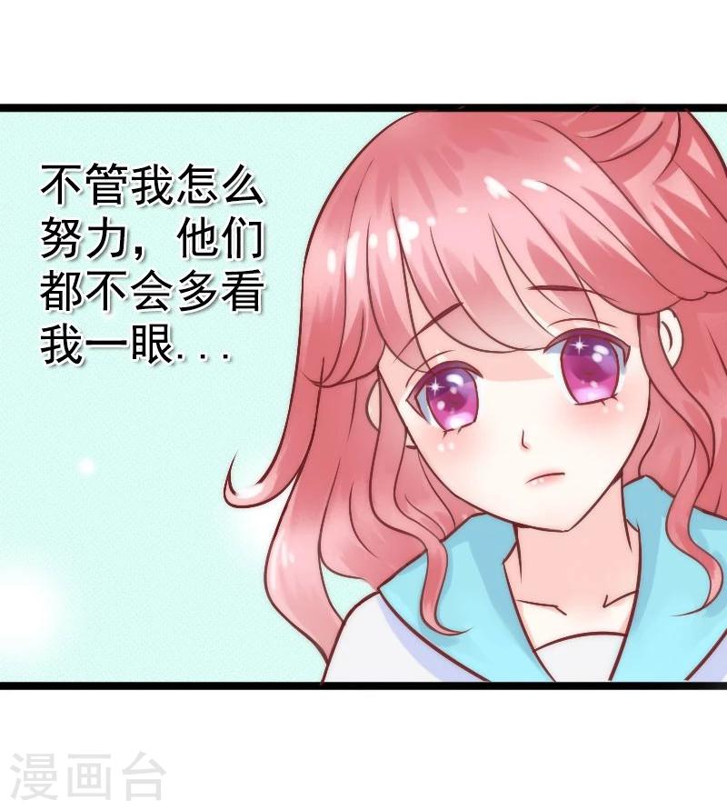 第6话 我想远离你-第6话