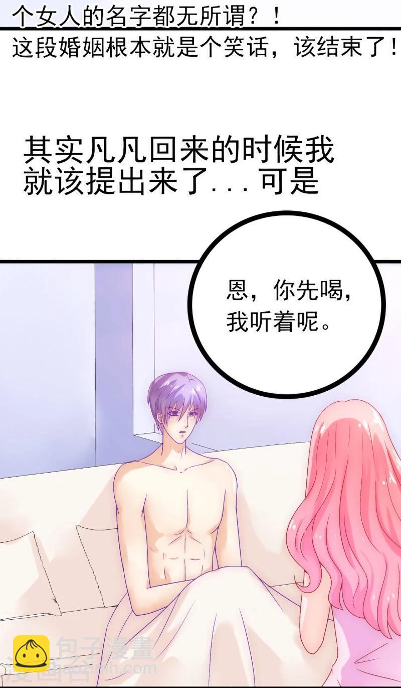 第52话 我在留恋什么？-第52话