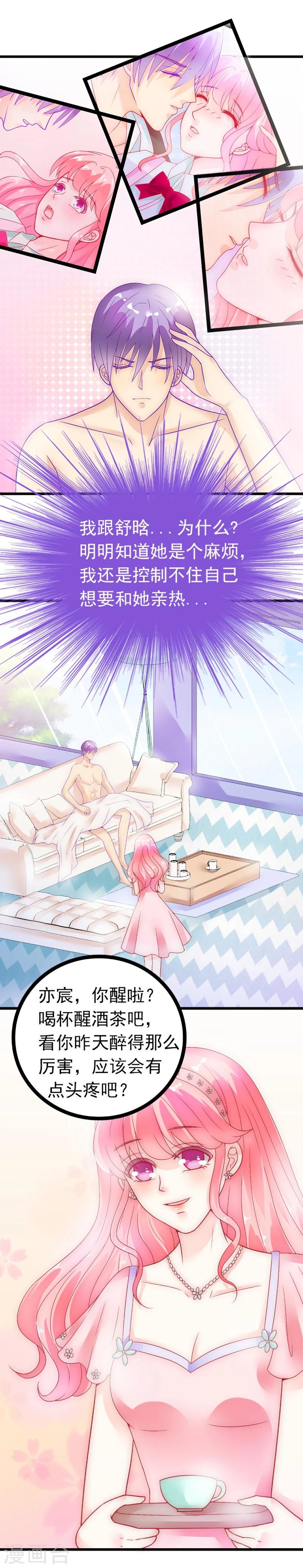 第52话 我在留恋什么？-第52话