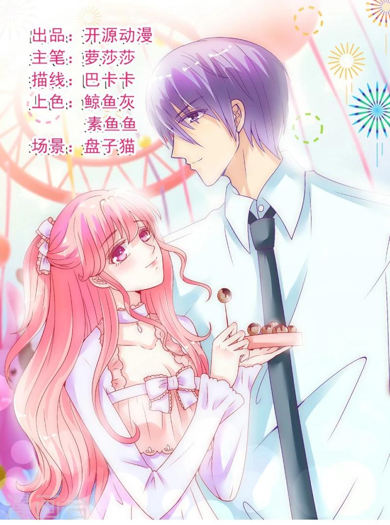 第54话 舒晗我们私奔吧！-第54话