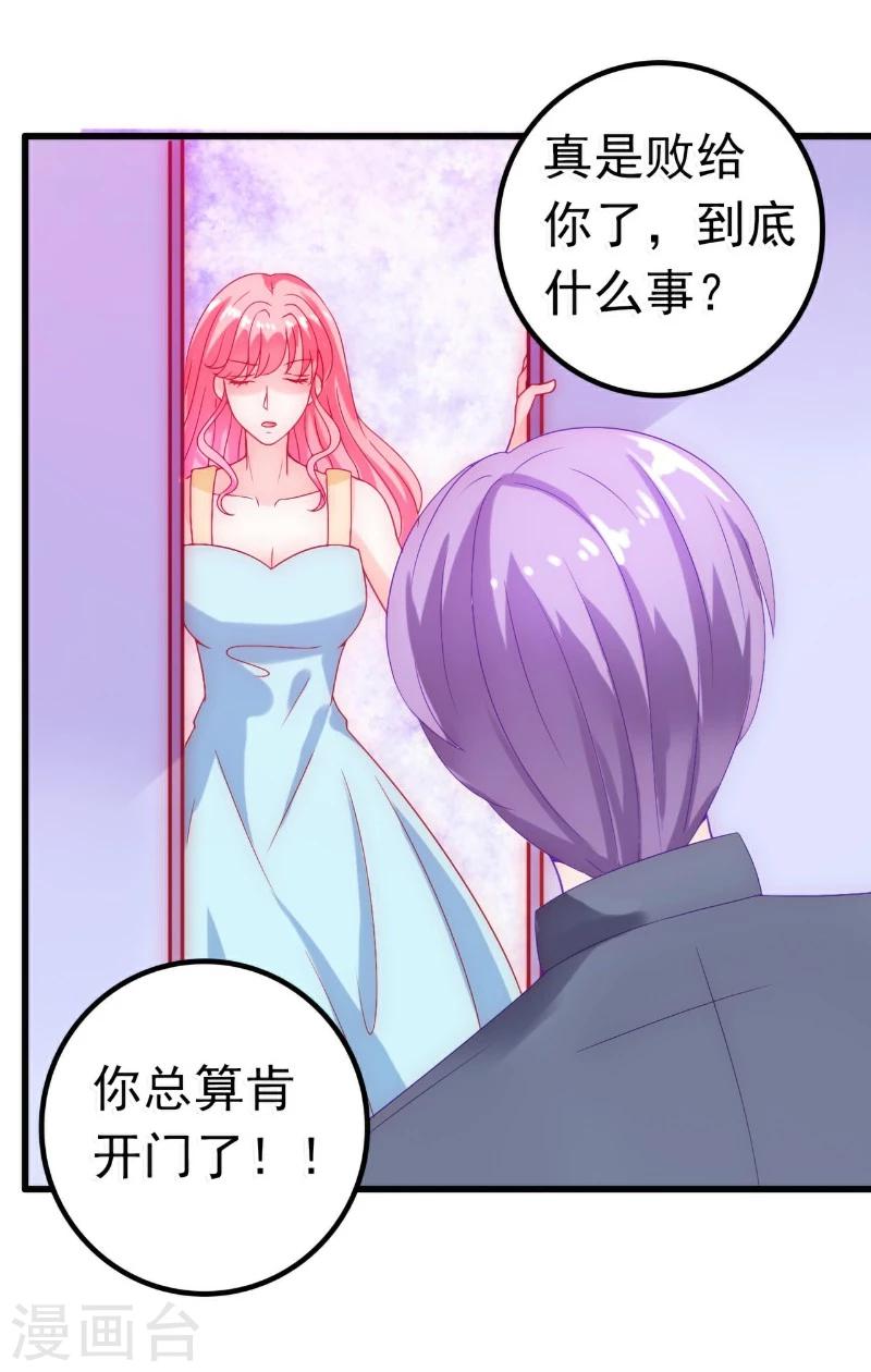 第54话 舒晗我们私奔吧！-第54话