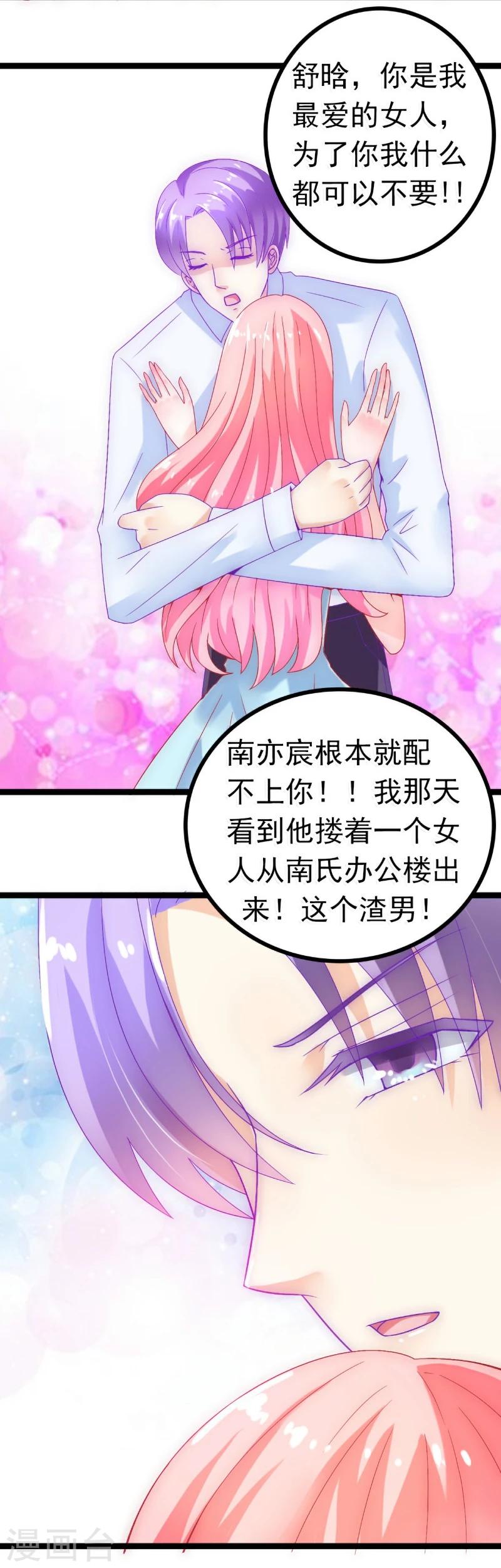 第54话 舒晗我们私奔吧！-第54话