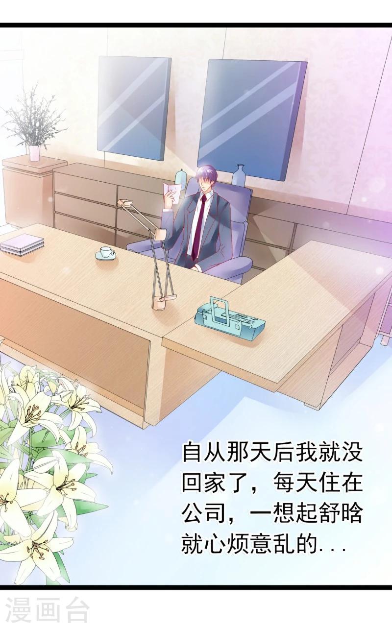 第54话 舒晗我们私奔吧！-第54话