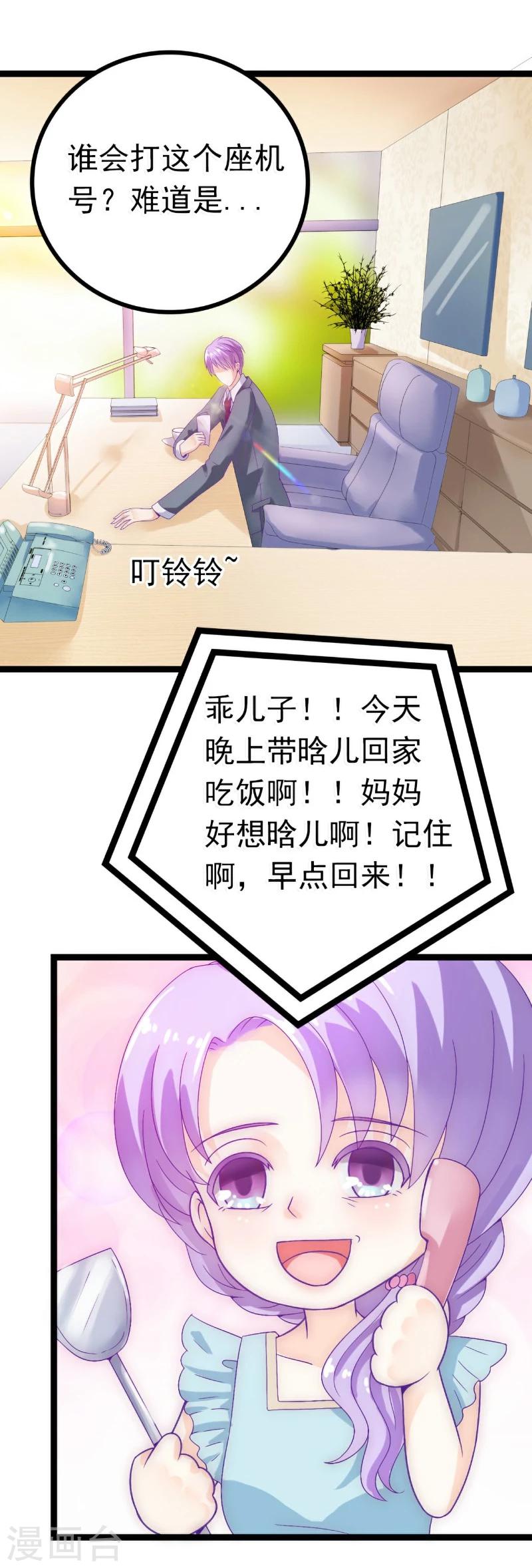 第54话 舒晗我们私奔吧！-第54话