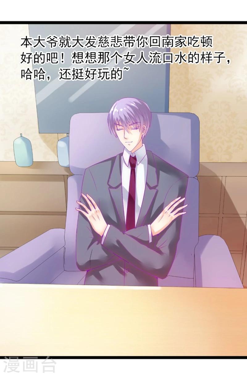 第54话 舒晗我们私奔吧！-第54话