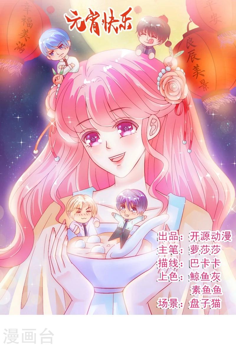 第58话 舍不得舒晗-第58话