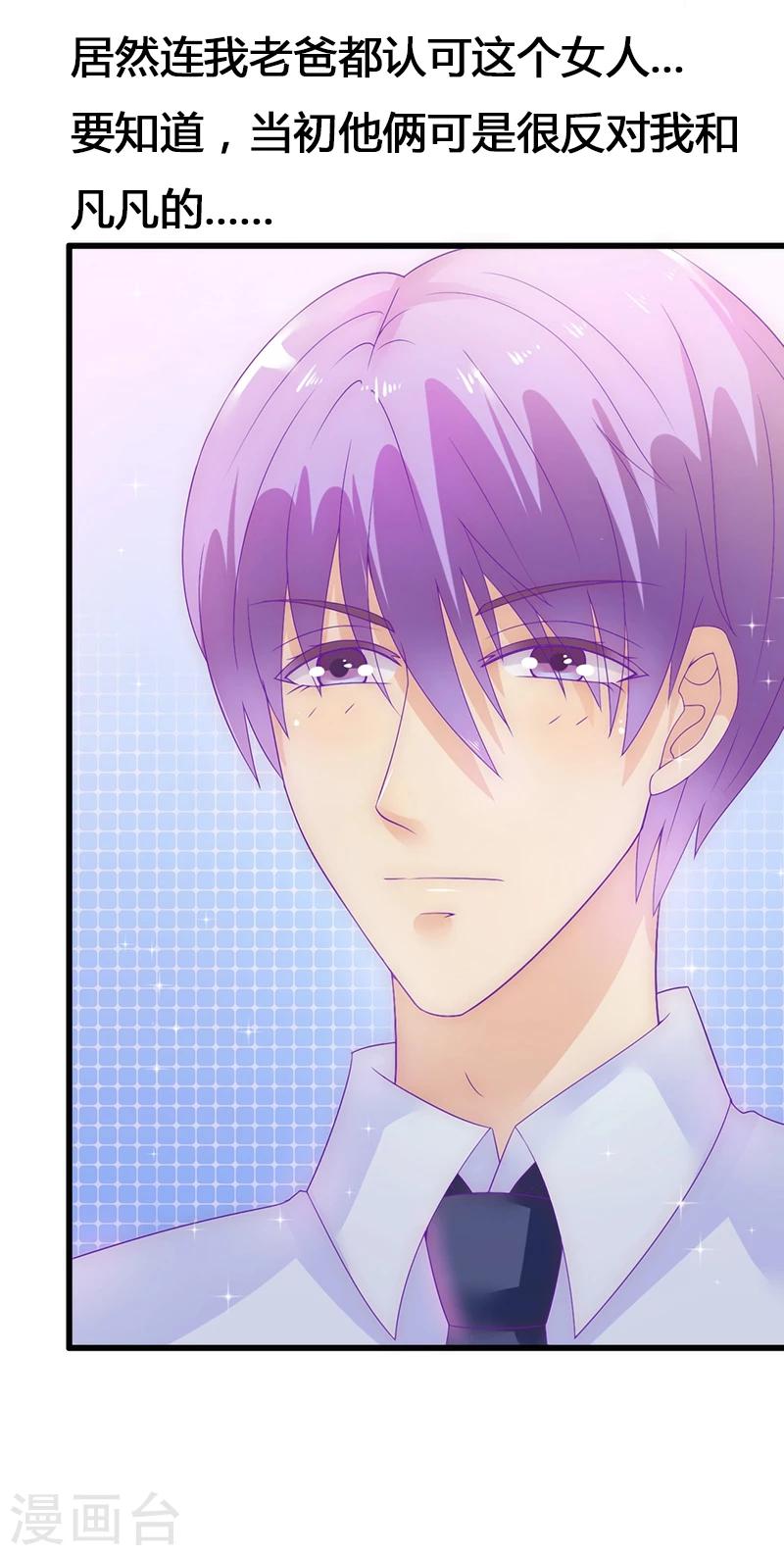 第58话 舍不得舒晗-第58话